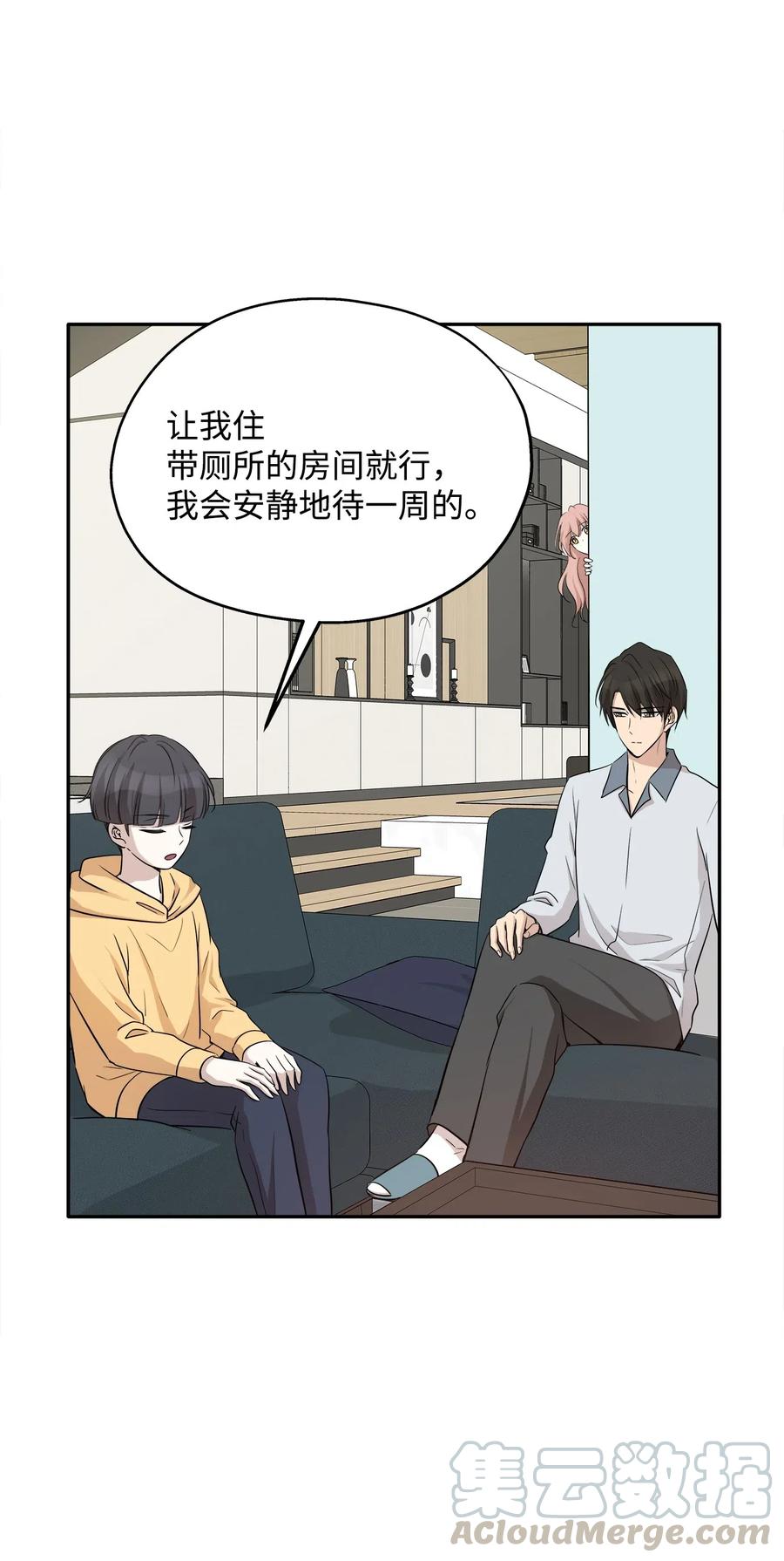 67 心动之夜(1/2)-第67话
