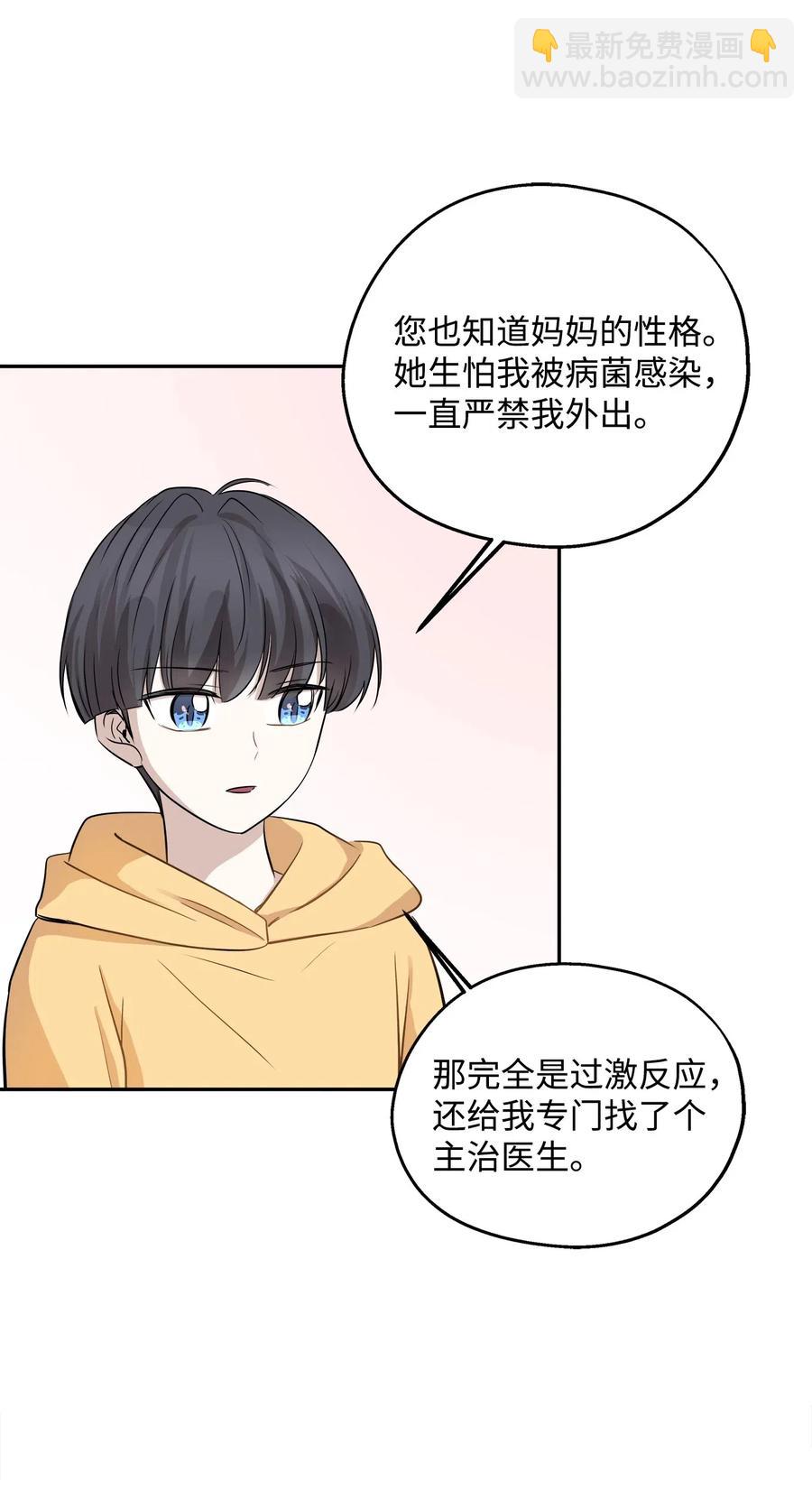 67 心动之夜(1/2)-第67话