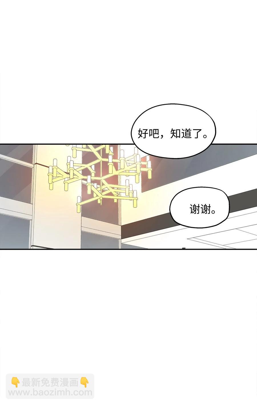 67 心动之夜(1/2)-第67话