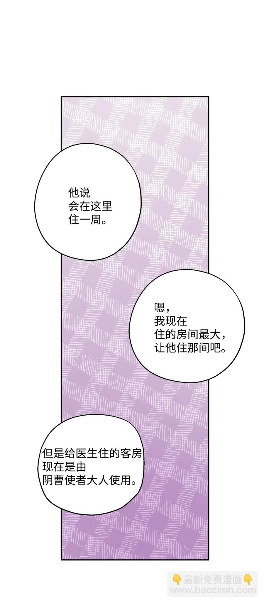 67 心动之夜(1/2)-第67话