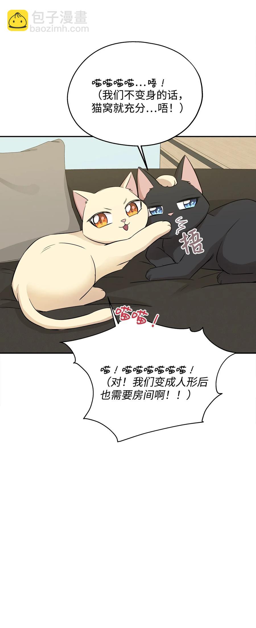 67 心动之夜(1/2)-第67话