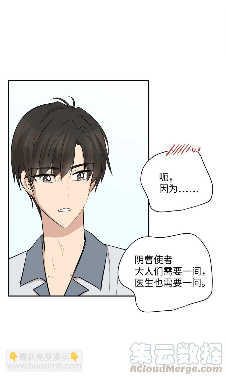 67 心动之夜(1/2)-第67话
