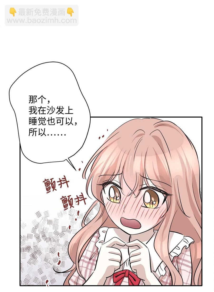 67 心动之夜(1/2)-第67话