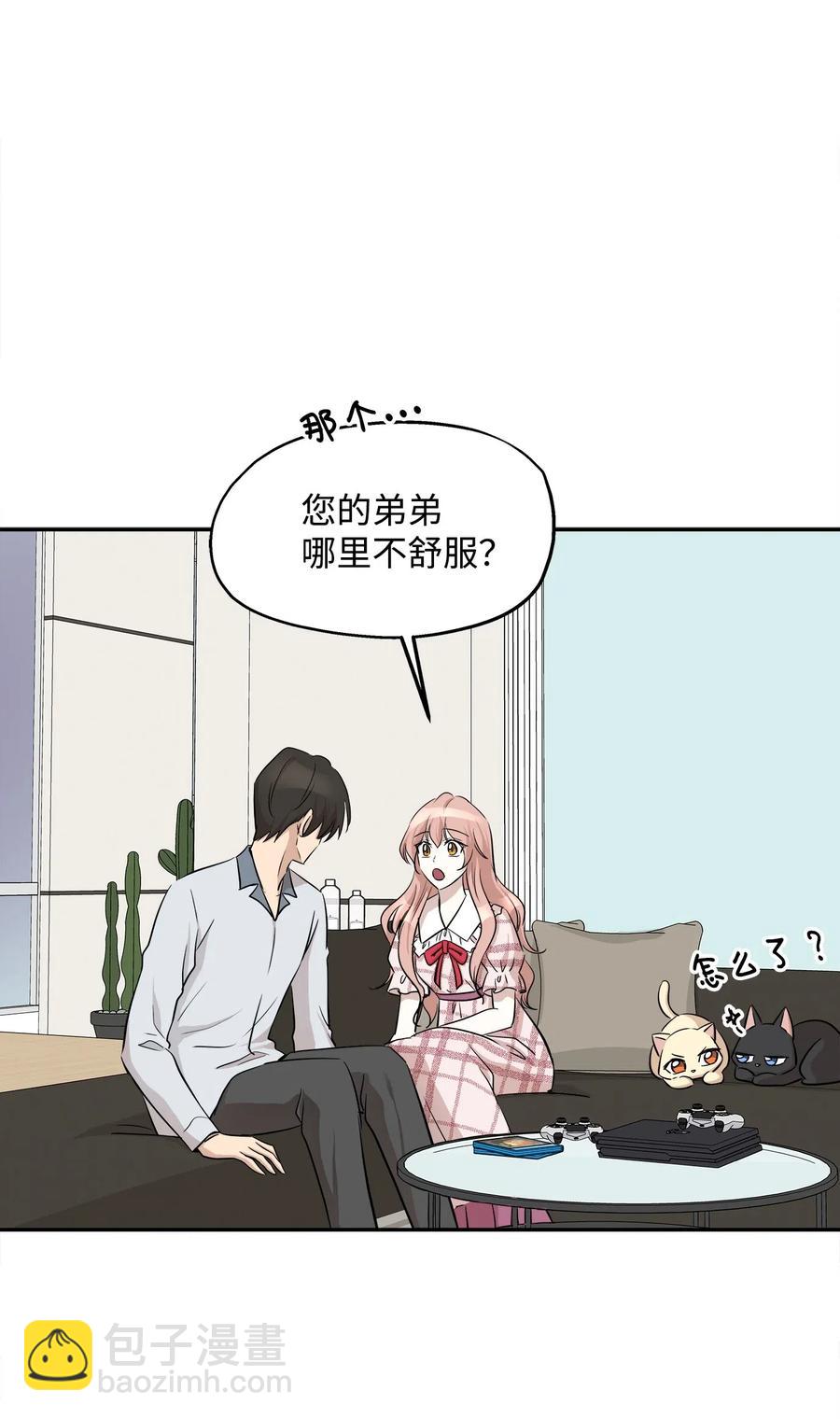 67 心动之夜(1/2)-第67话