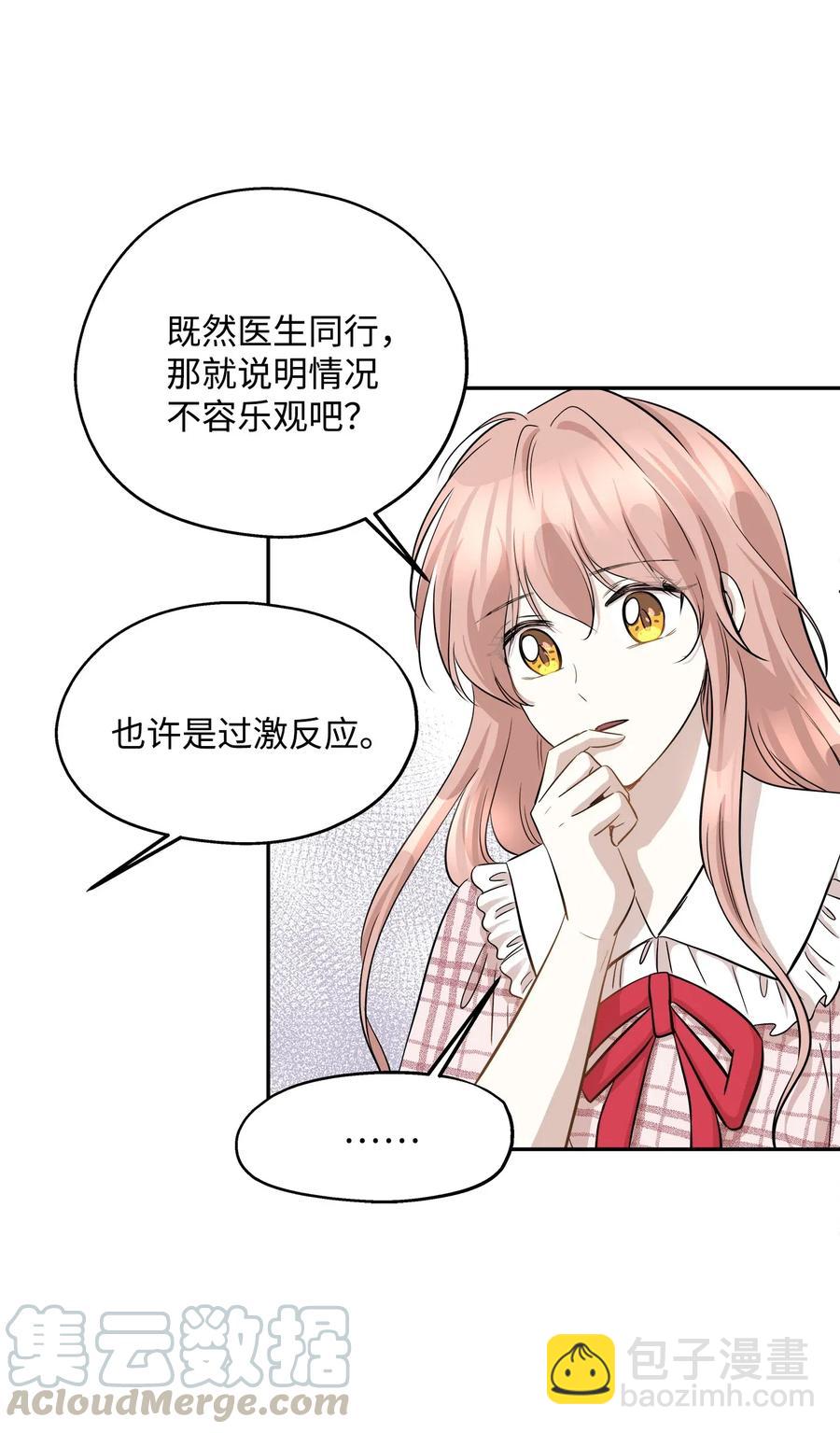 67 心动之夜(1/2)-第67话