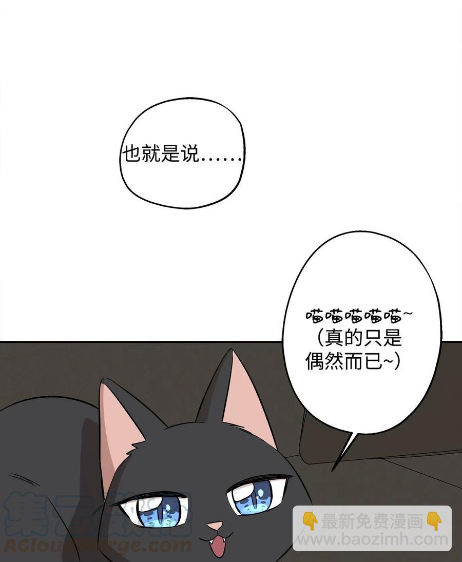 67 心动之夜(1/2)-第67话