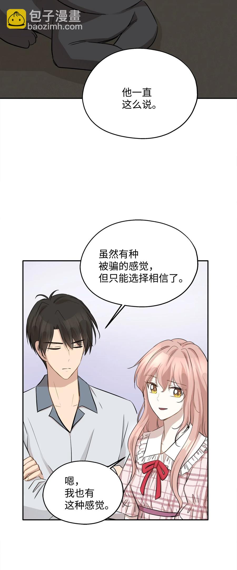 67 心动之夜(1/2)-第67话