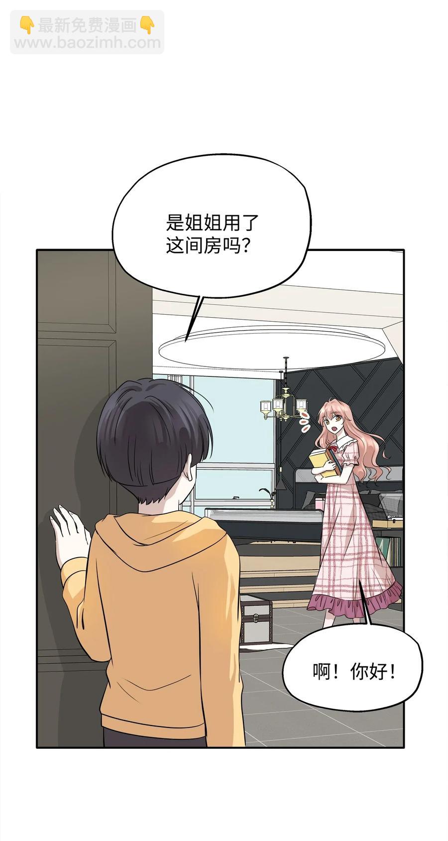 67 心动之夜(1/2)-第67话