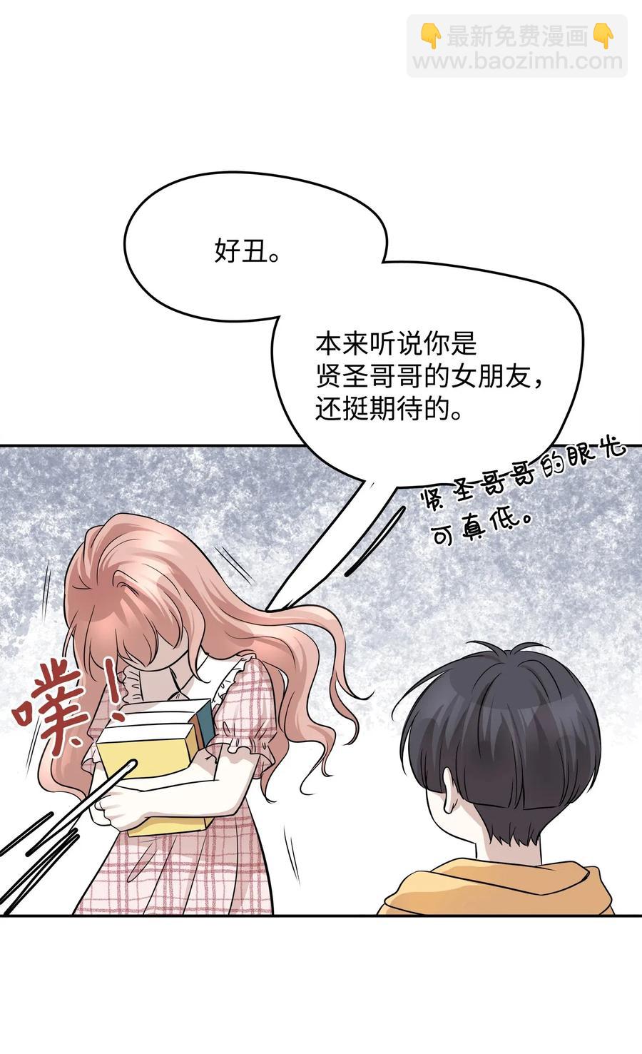 67 心动之夜(1/2)-第67话