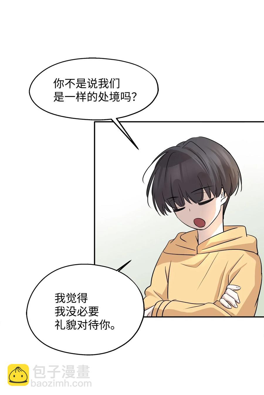 67 心动之夜(1/2)-第67话