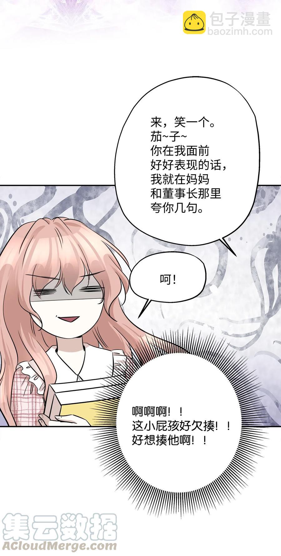 67 心动之夜(1/2)-第67话