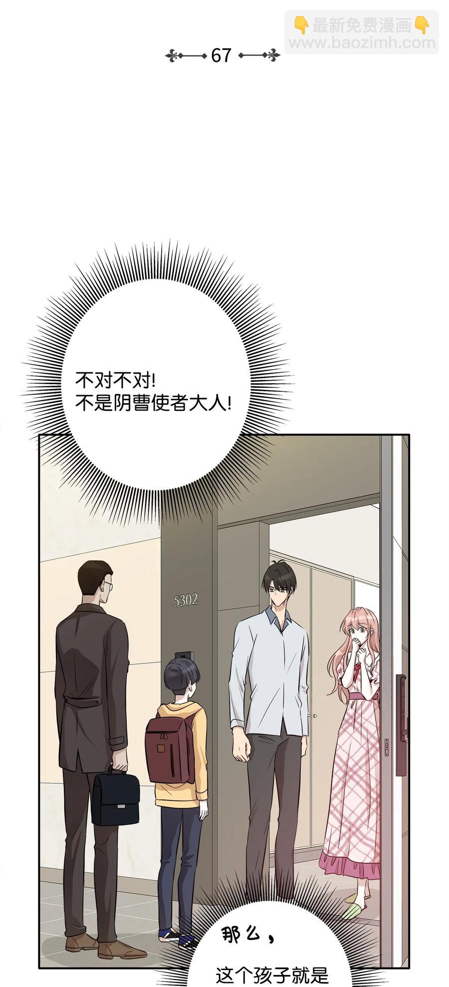 67 心动之夜(1/2)-第67话