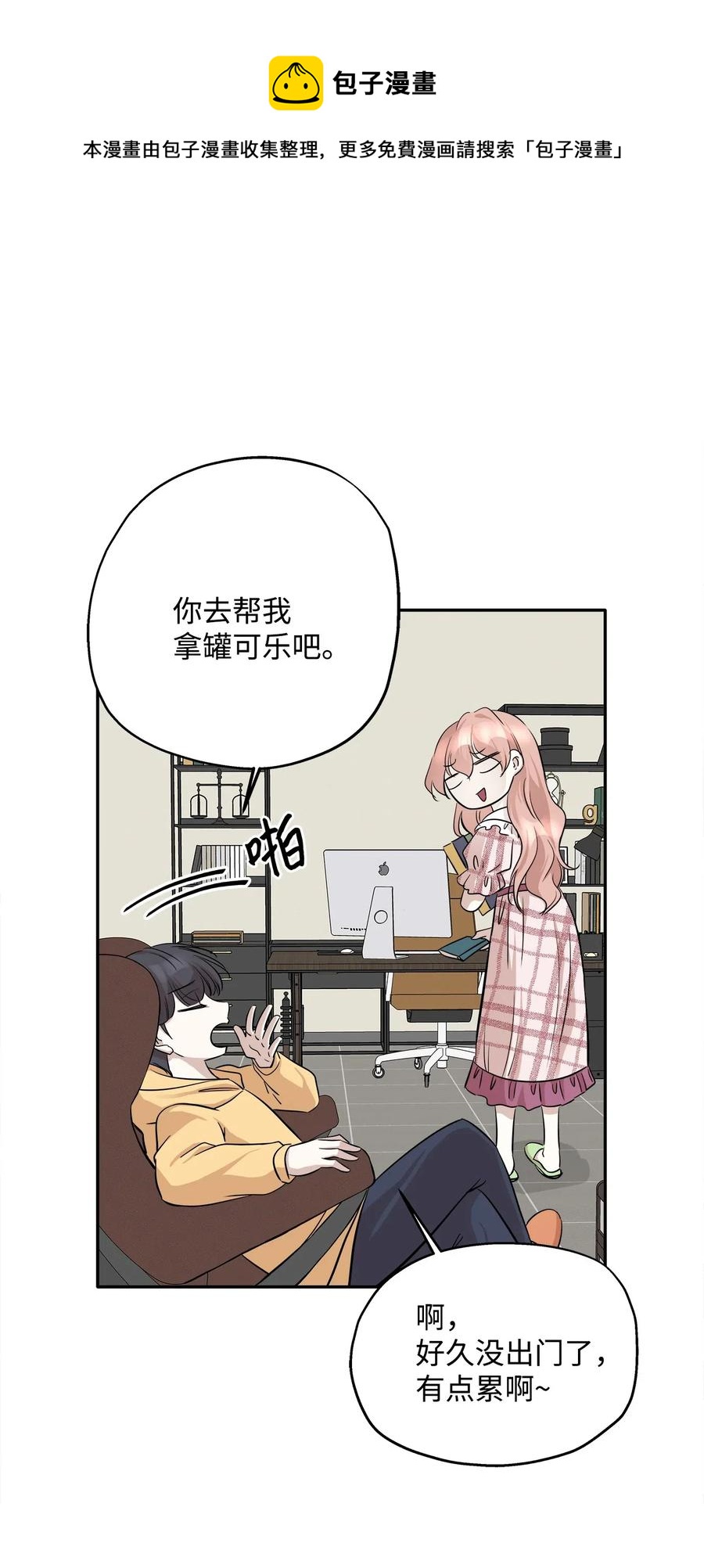 67 心动之夜(1/2)-第67话