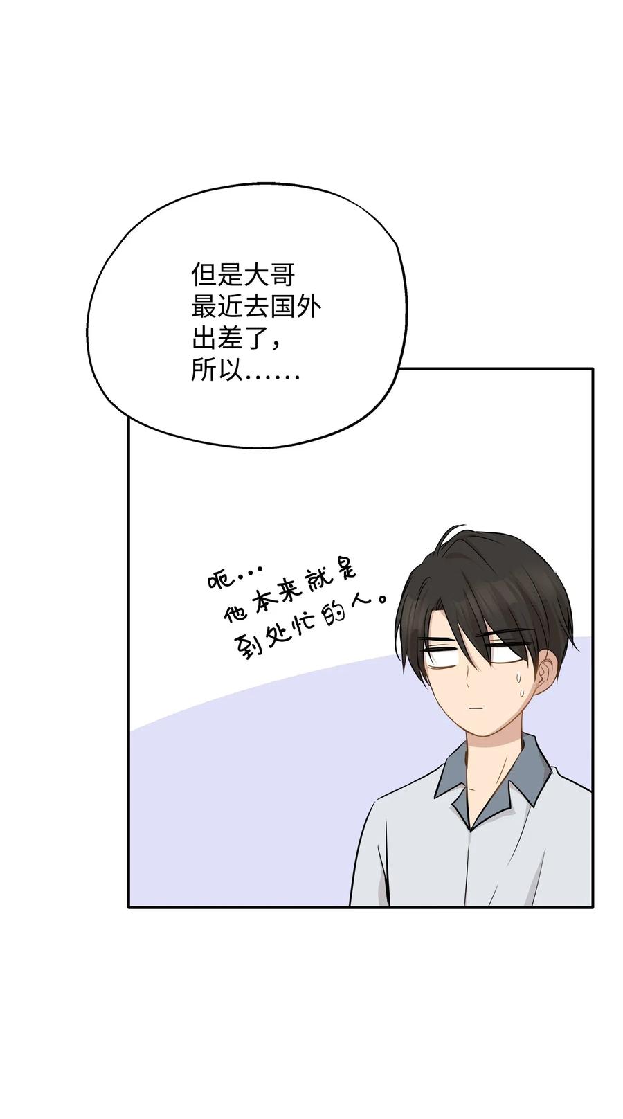 67 心动之夜(1/2)-第67话