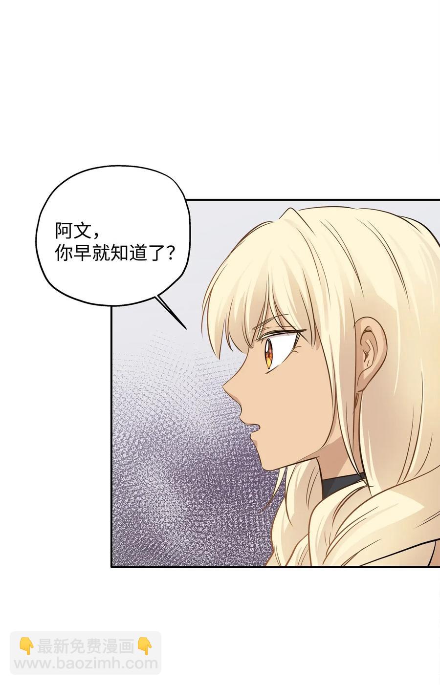 69 暗处的祸根(1/2)-第69话
