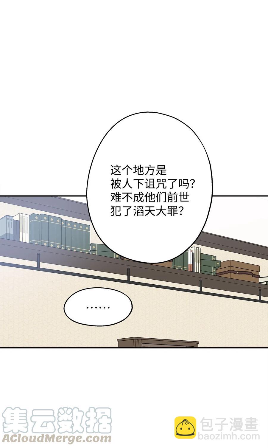 69 暗处的祸根(1/2)-第69话