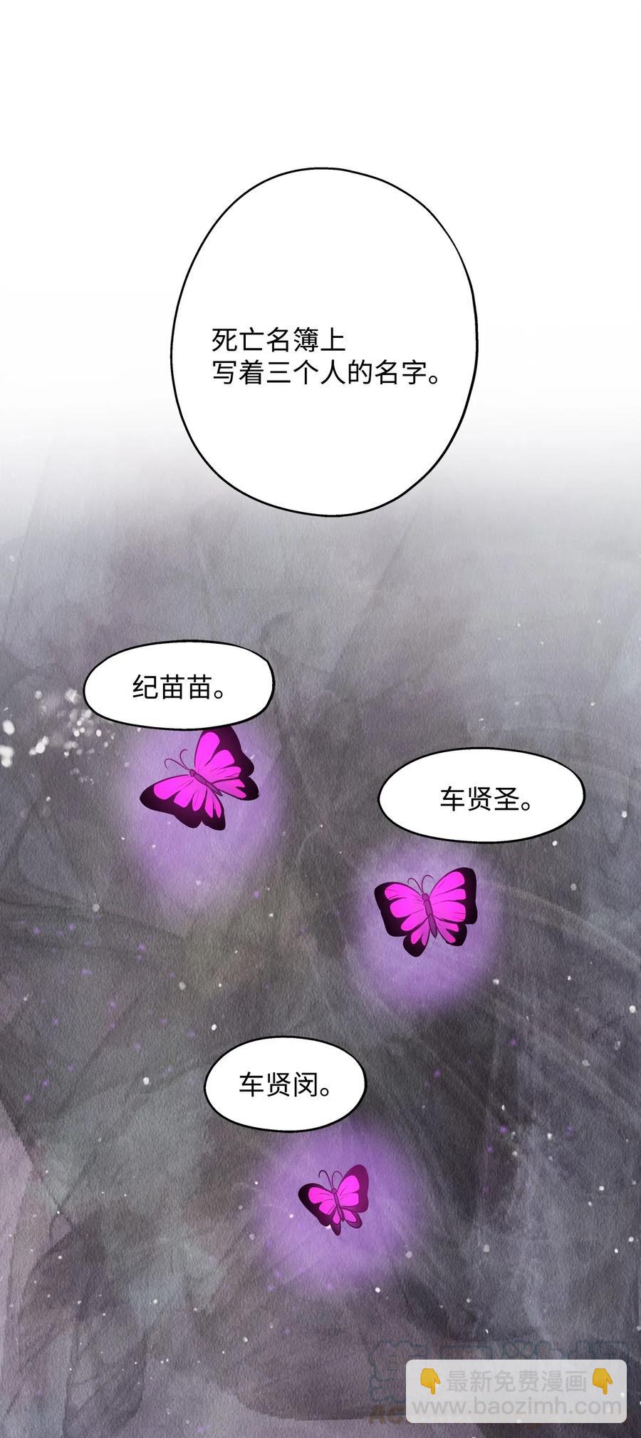 69 暗处的祸根(1/2)-第69话