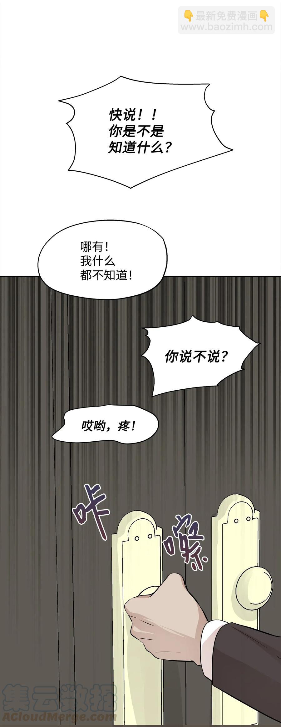 69 暗处的祸根(1/2)-第69话