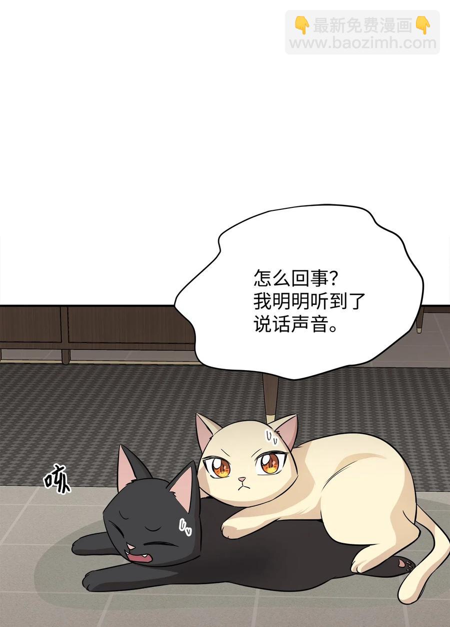 69 暗处的祸根(1/2)-第69话
