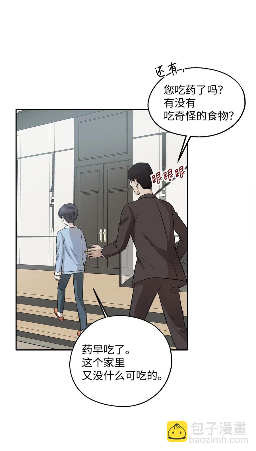 69 暗处的祸根(1/2)-第69话
