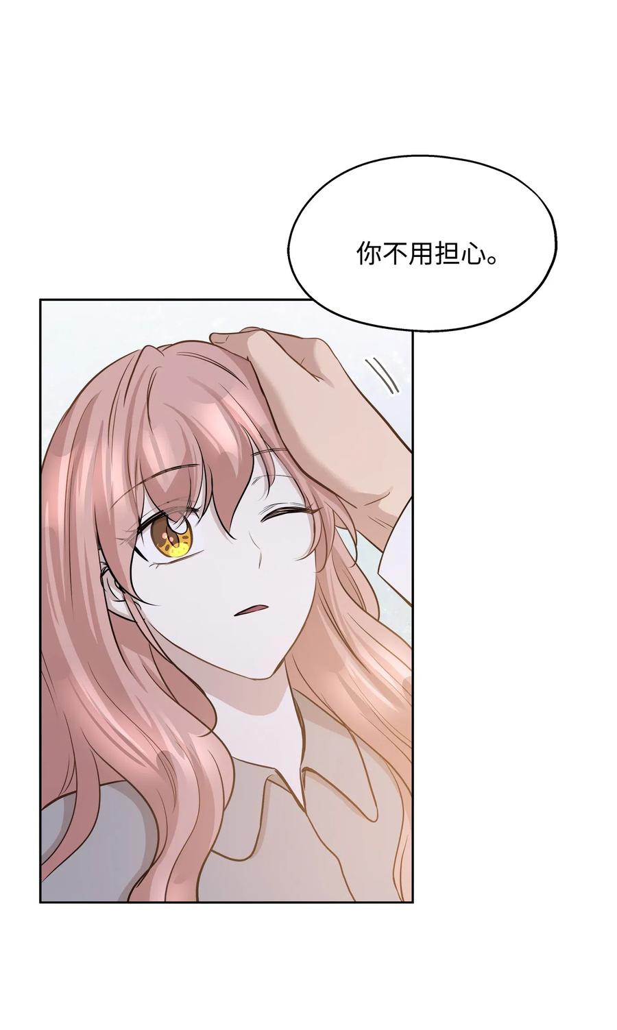 71 出游(1/2)-第71话