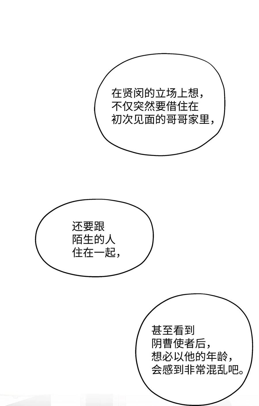 71 出游(1/2)-第71话