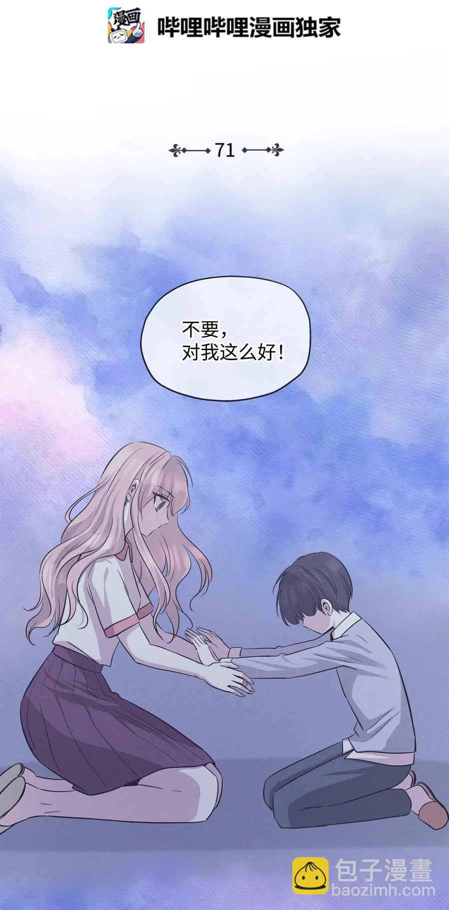 71 出游(1/2)-第71话