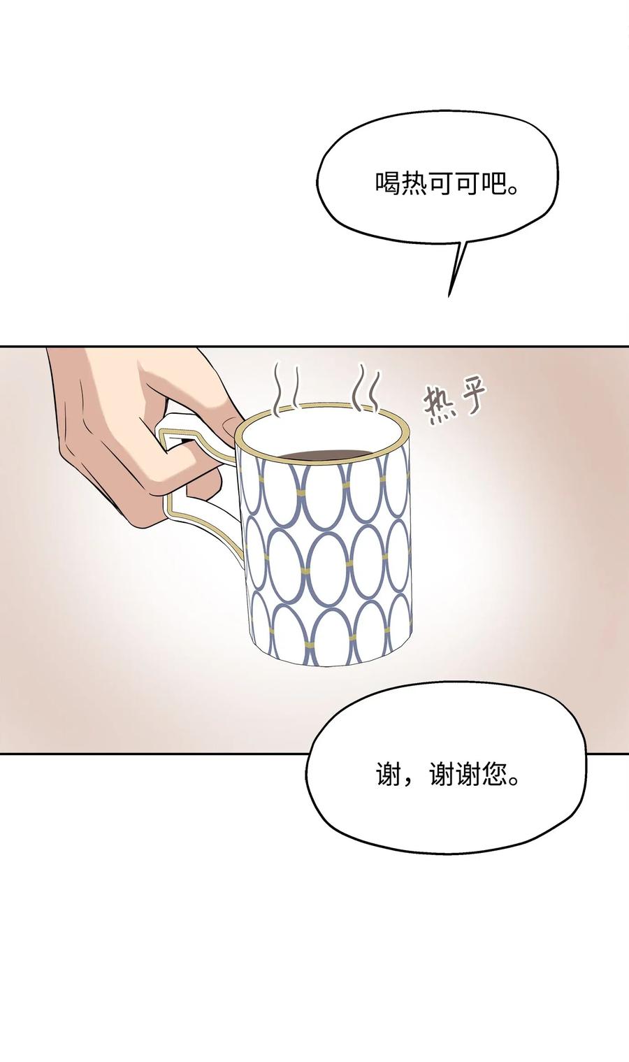 71 出游(1/2)-第71话