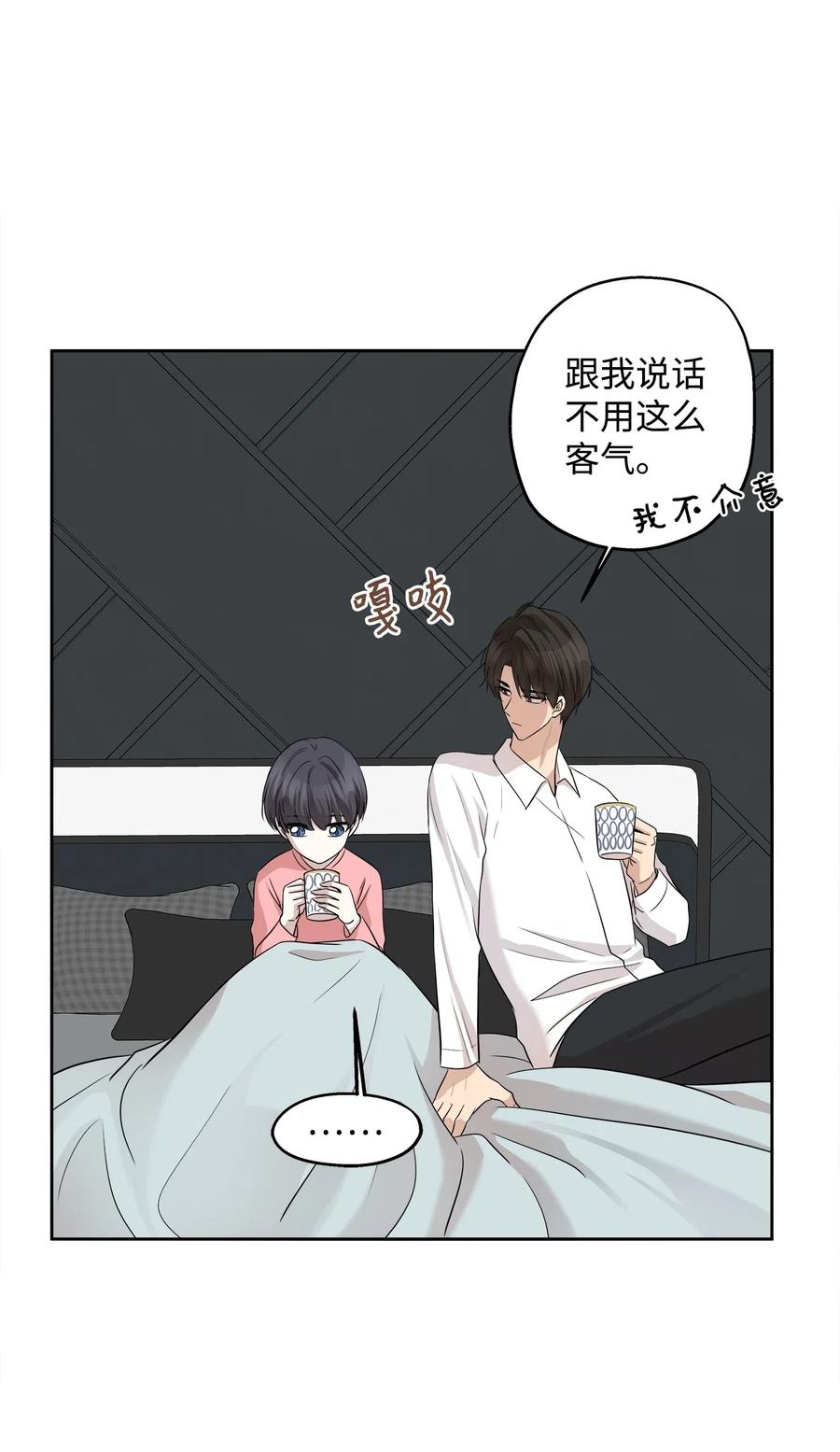 71 出游(1/2)-第71话