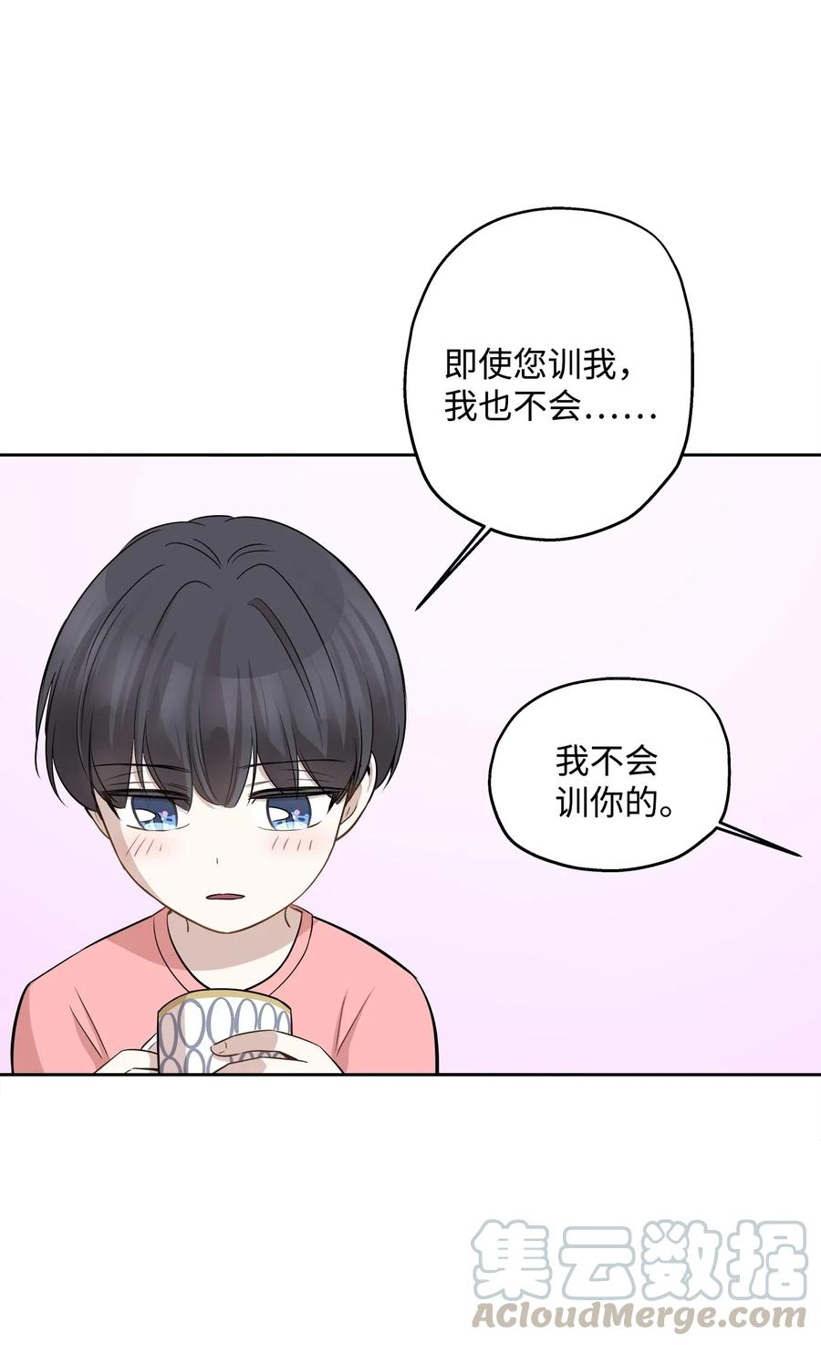 71 出游(1/2)-第71话