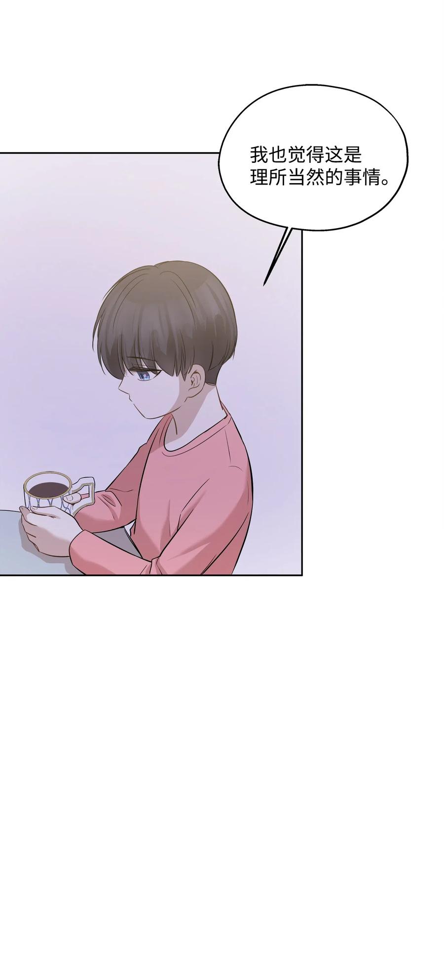 71 出游(1/2)-第71话