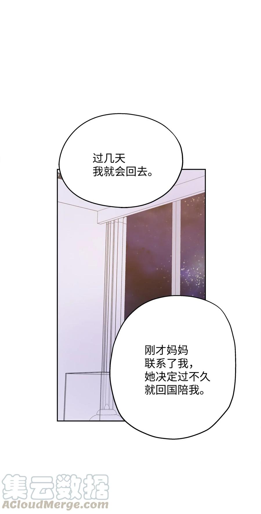 71 出游(1/2)-第71话