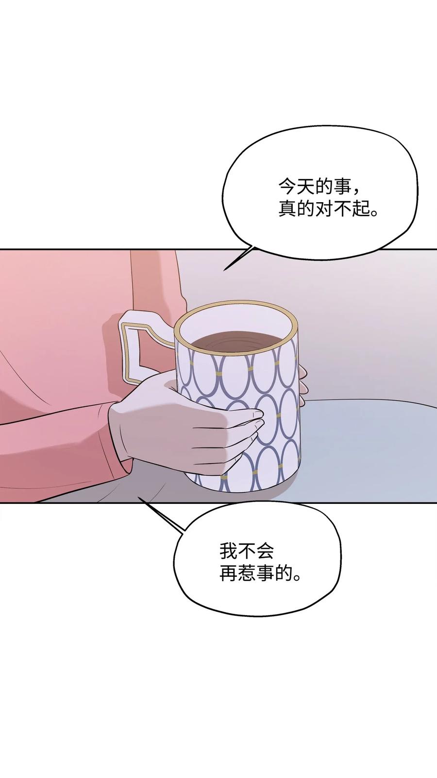 71 出游(1/2)-第71话