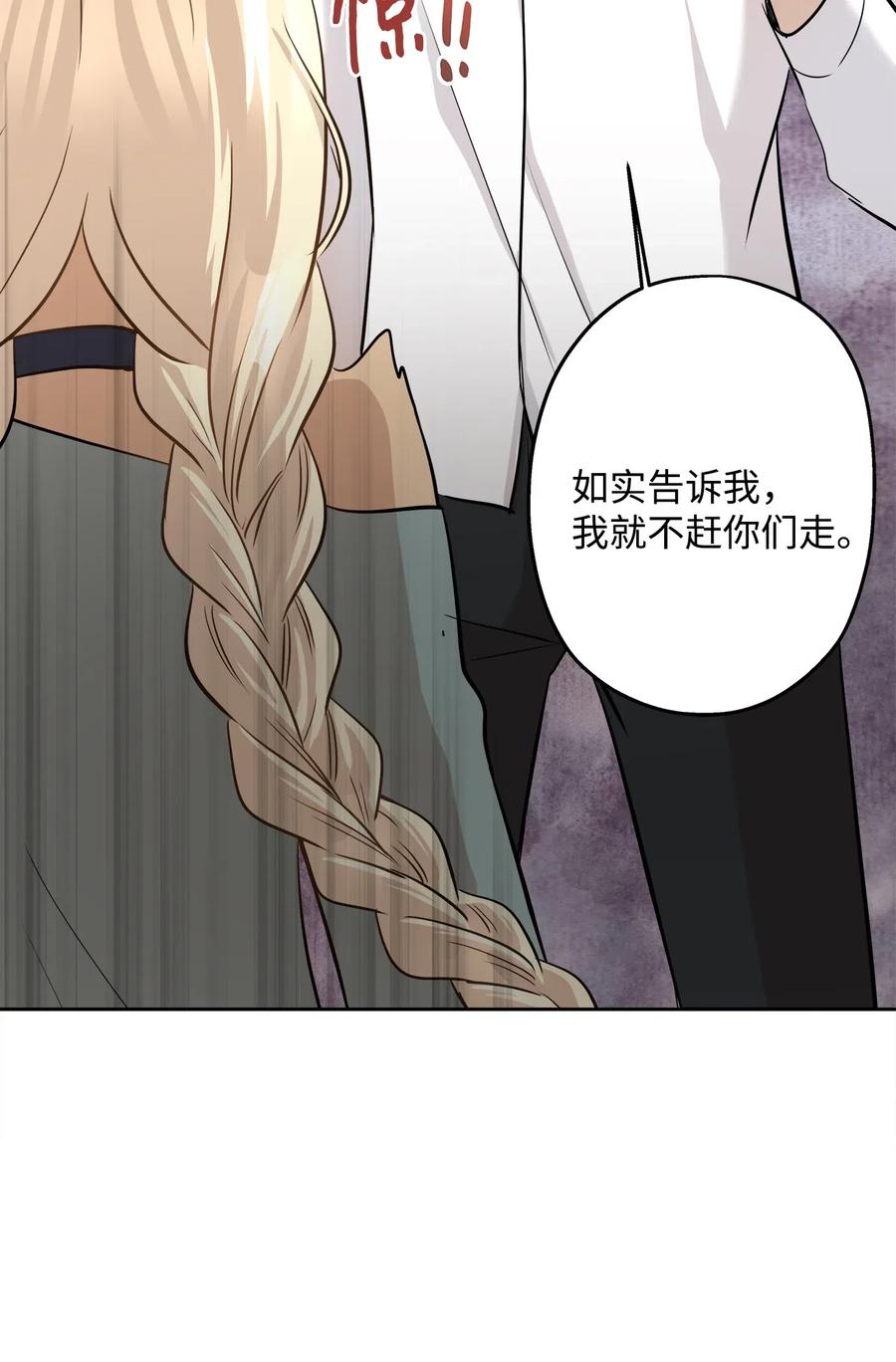 71 出游(1/2)-第71话