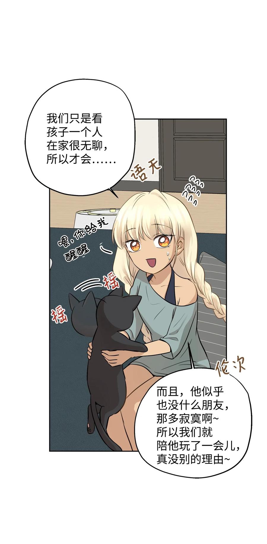 71 出游(1/2)-第71话