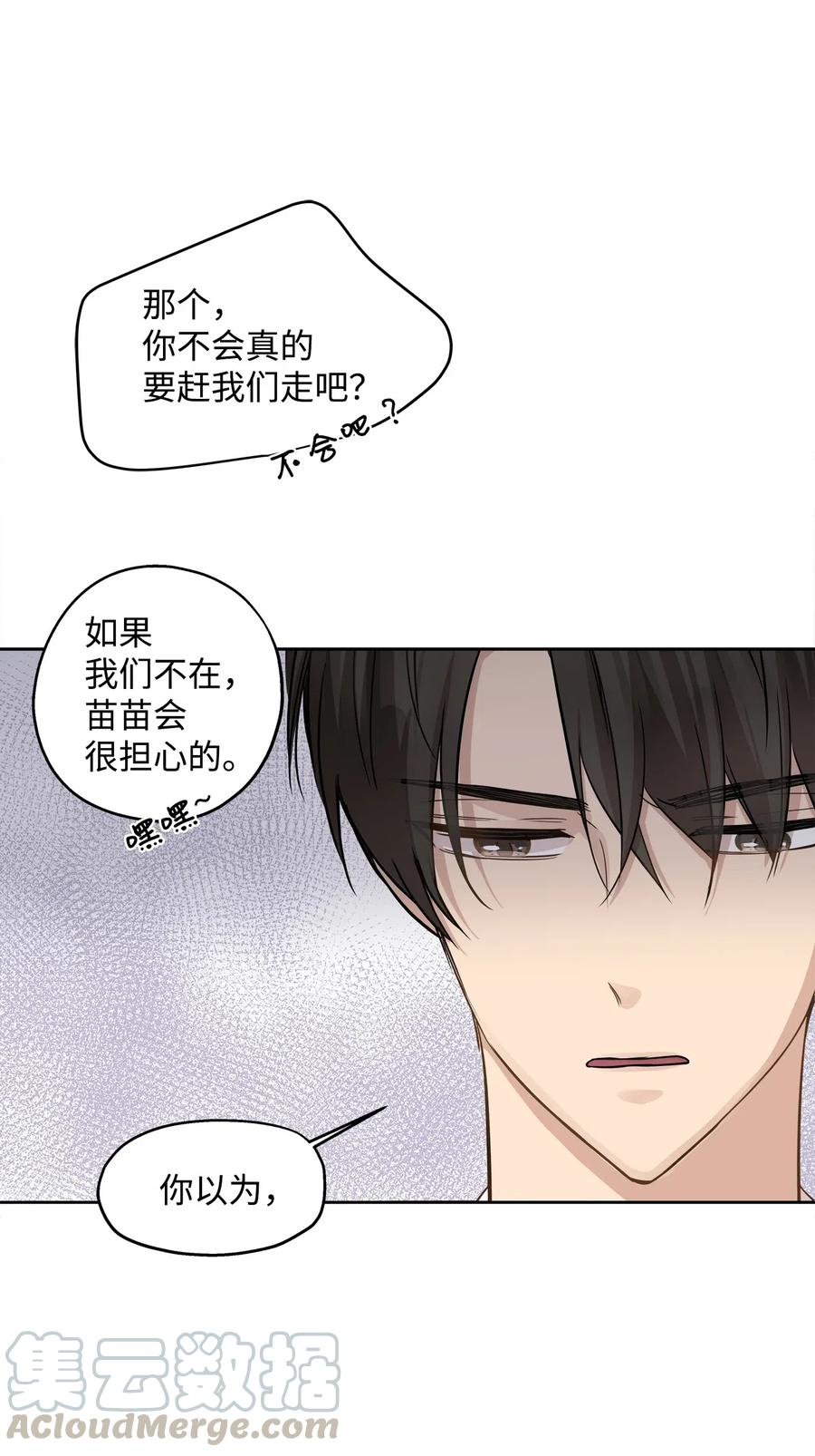 71 出游(1/2)-第71话