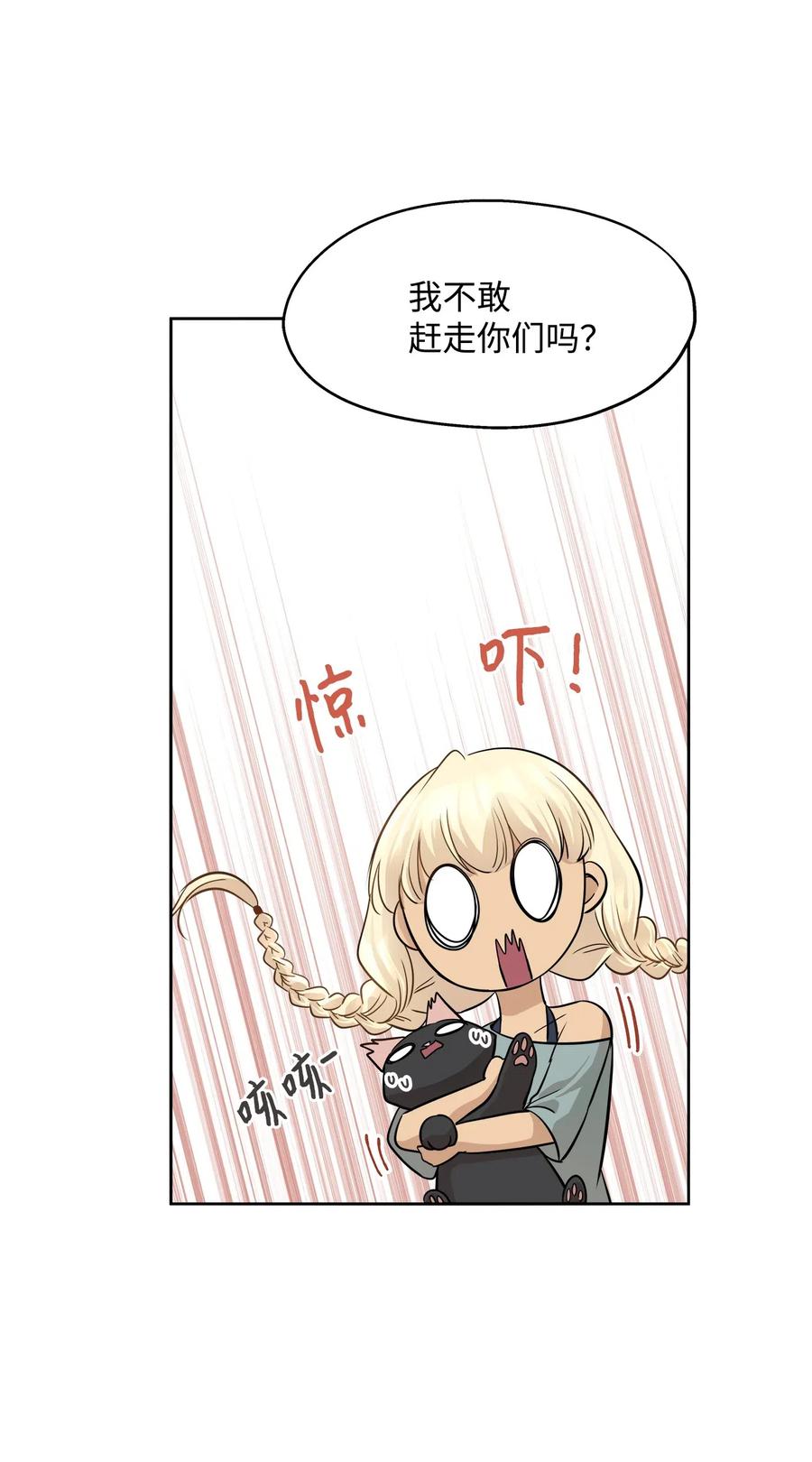 71 出游(1/2)-第71话