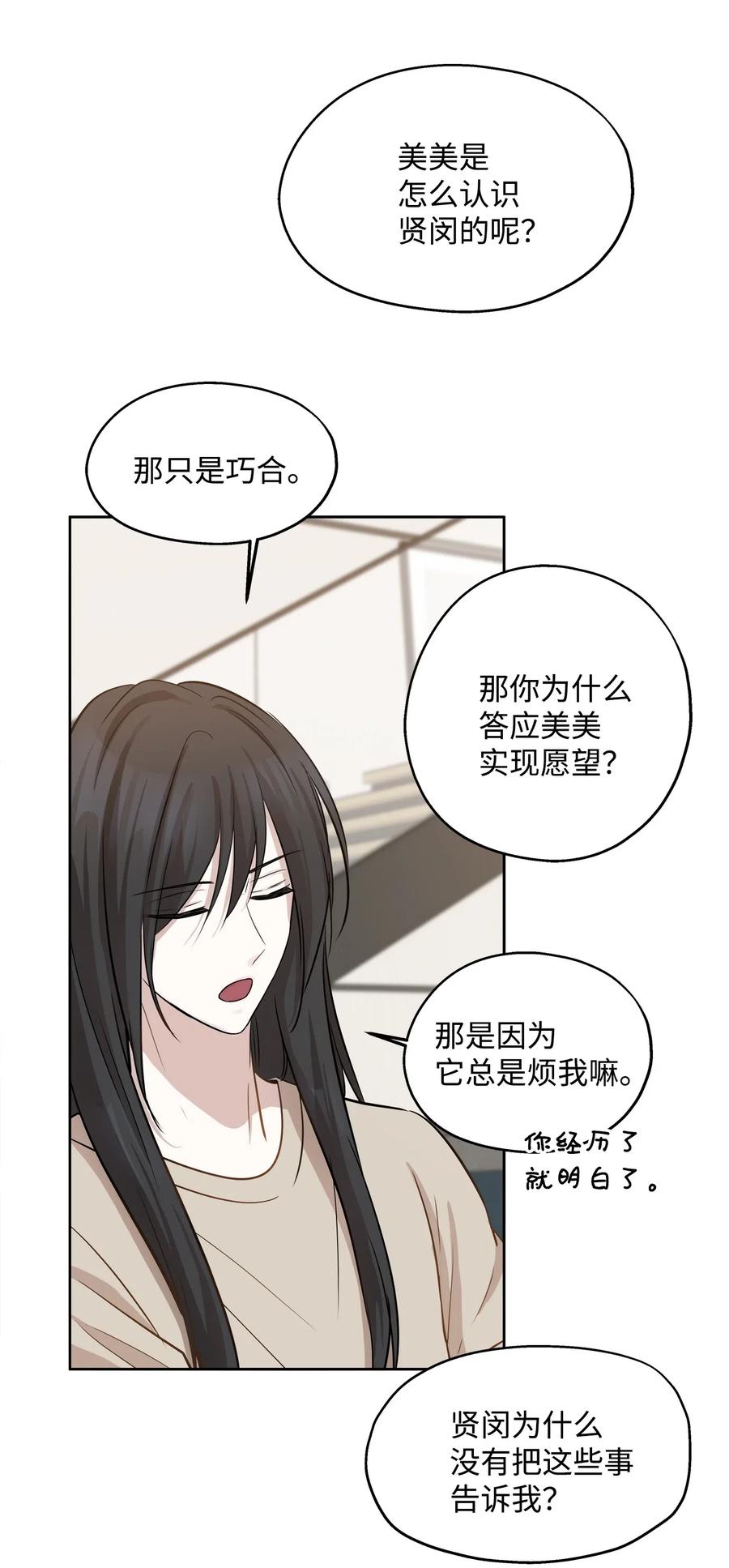71 出游(1/2)-第71话