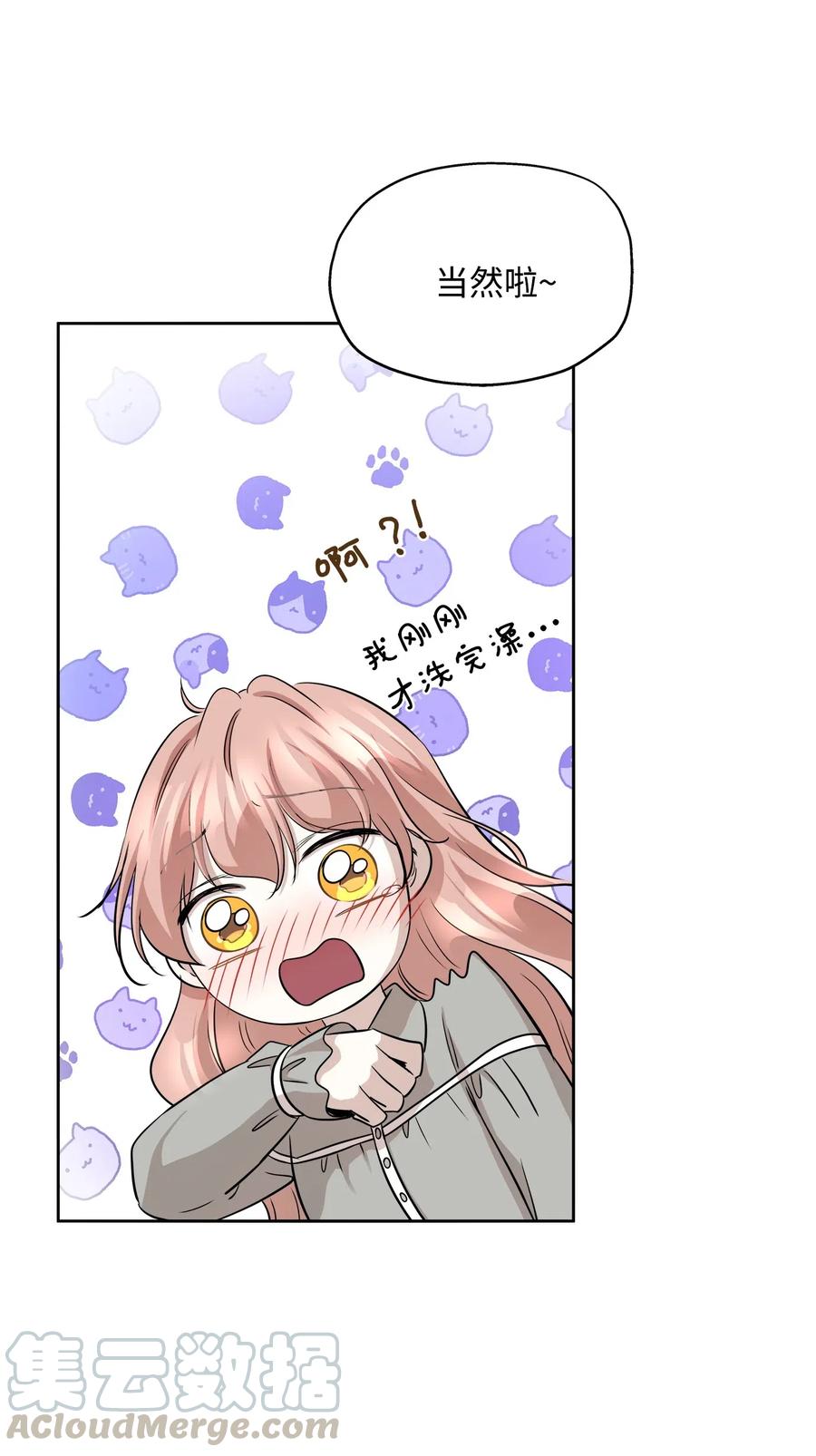 71 出游(1/2)-第71话