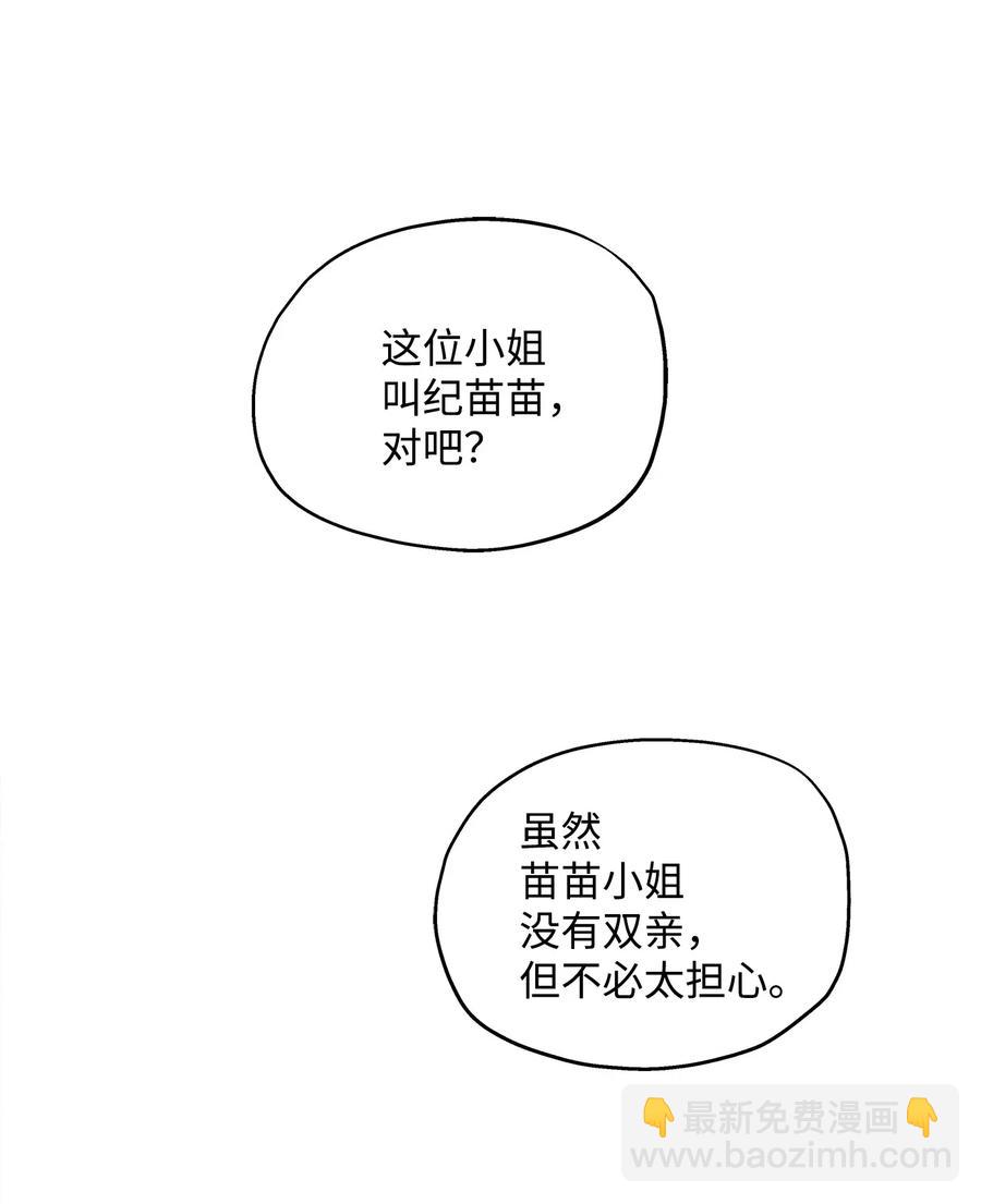 73 贤闵的病(1/2)-第73话