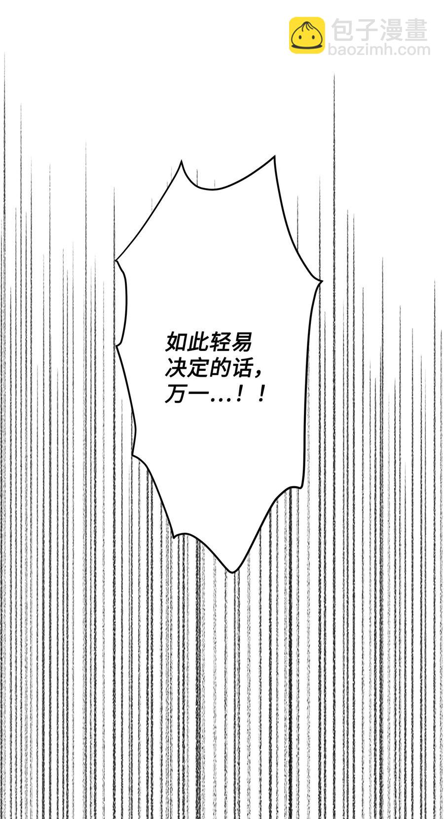 73 贤闵的病(1/2)-第73话
