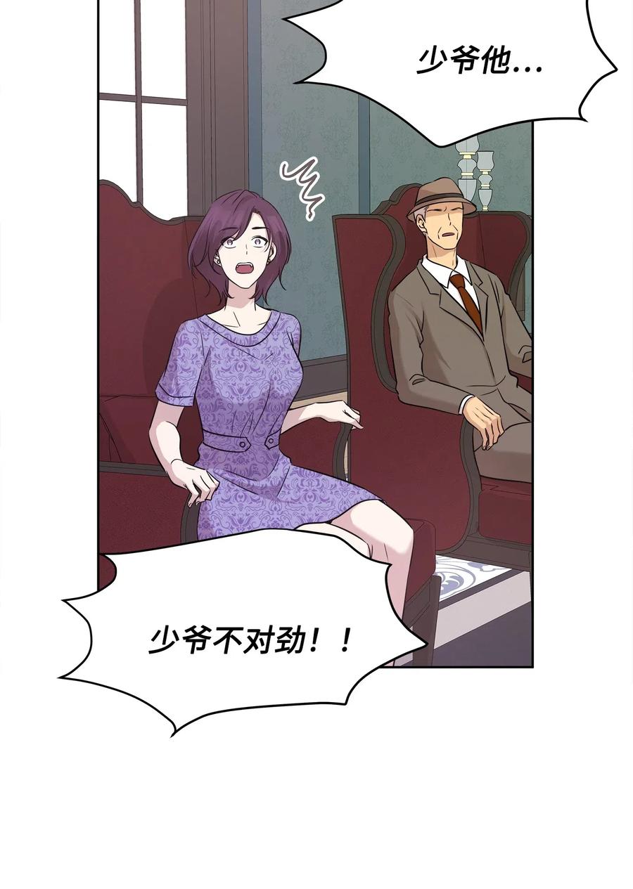 73 贤闵的病(1/2)-第73话