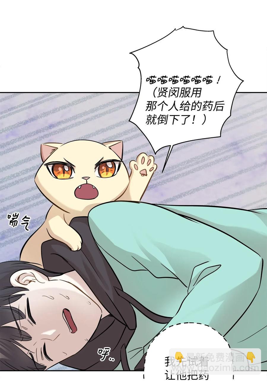 73 贤闵的病(1/2)-第73话