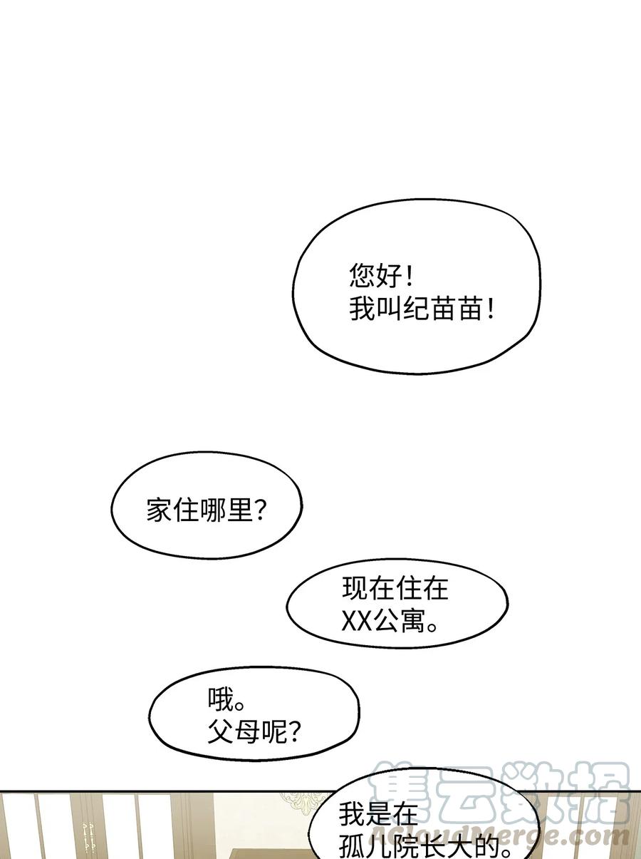 73 贤闵的病(1/2)-第73话