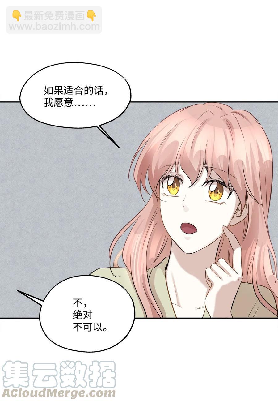 75 成为家人(1/2)-第75话