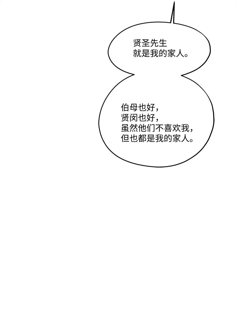75 成为家人(1/2)-第75话