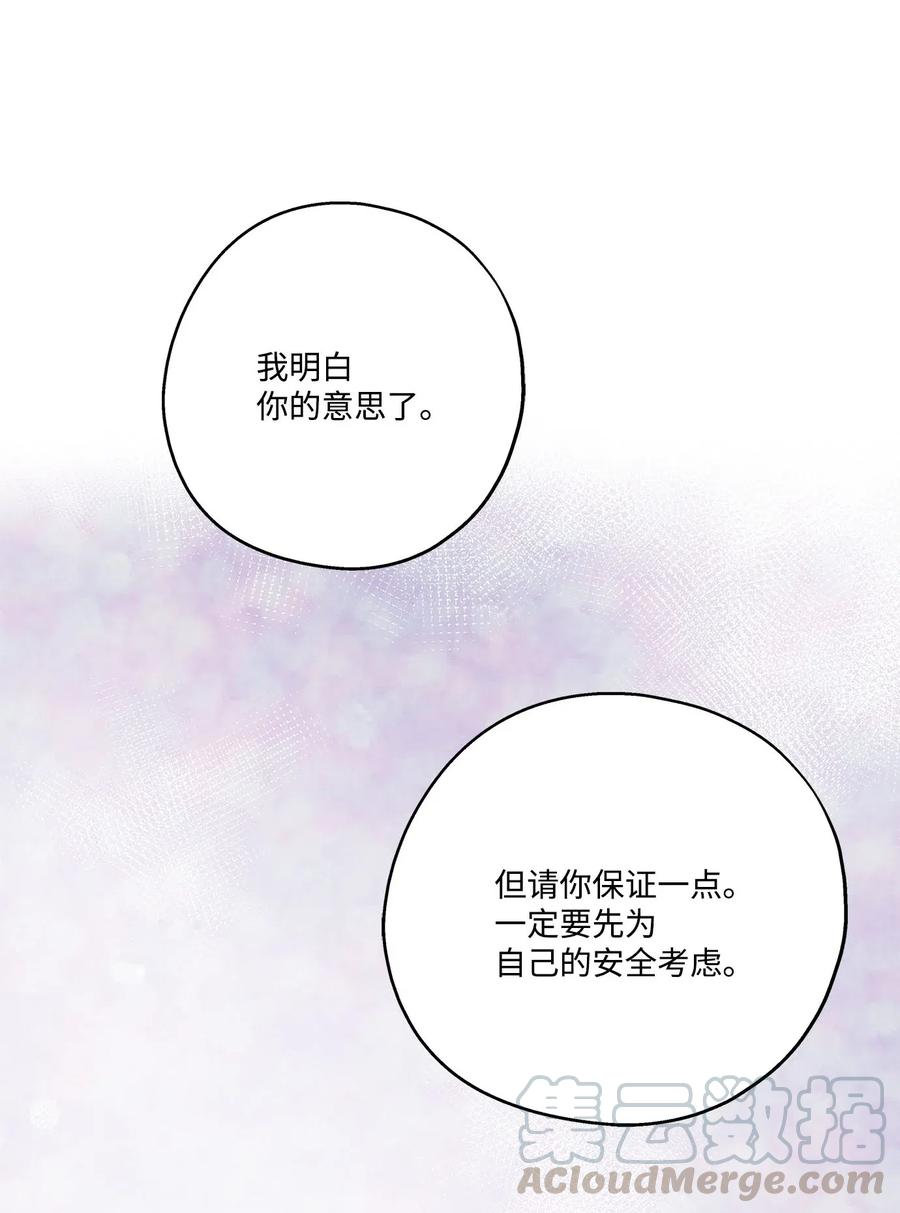 75 成为家人(1/2)-第75话