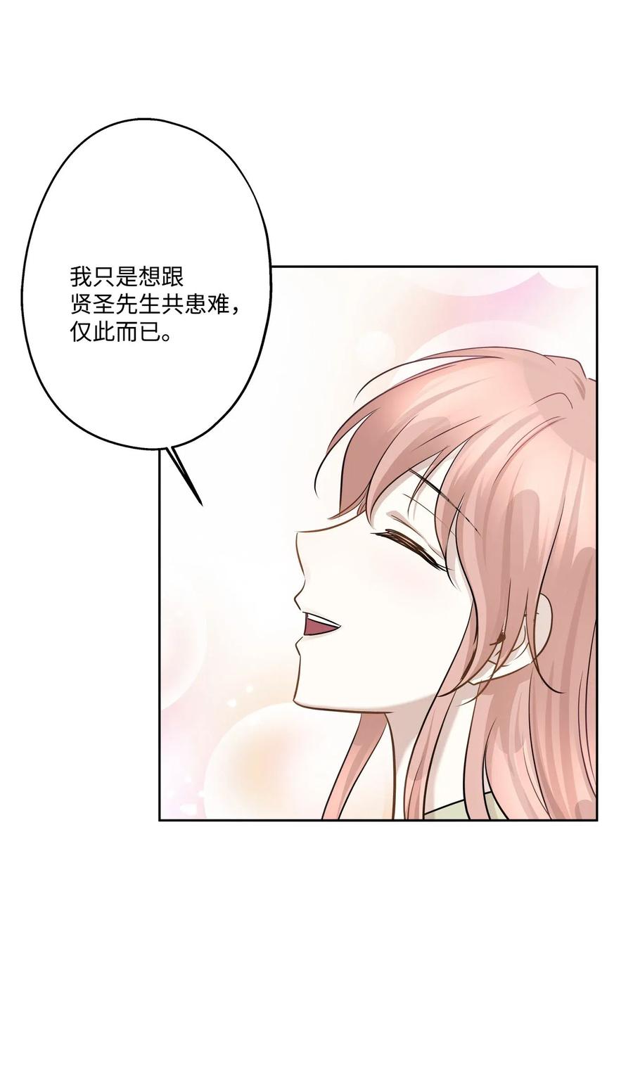 75 成为家人(1/2)-第75话