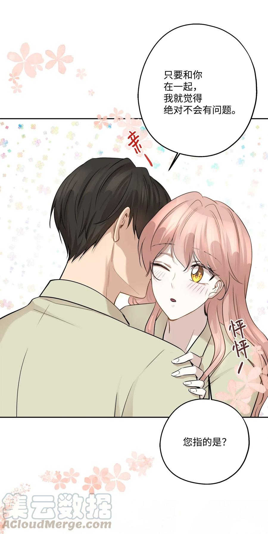 75 成为家人(1/2)-第75话