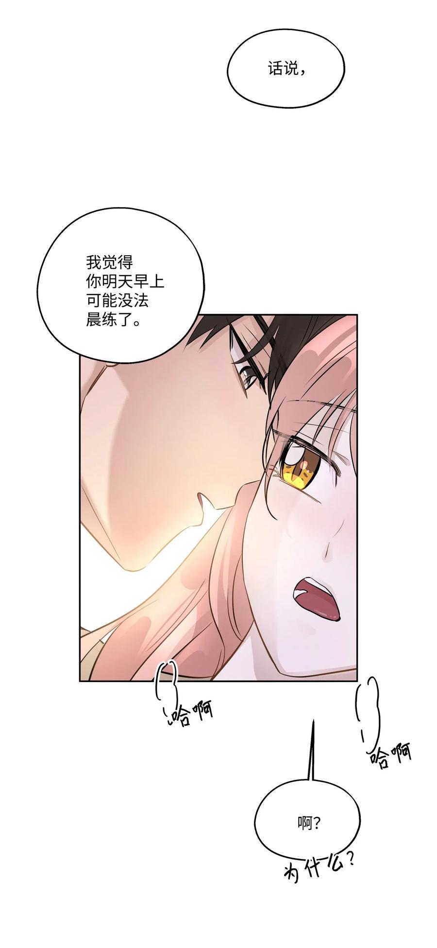 75 成为家人(1/2)-第75话